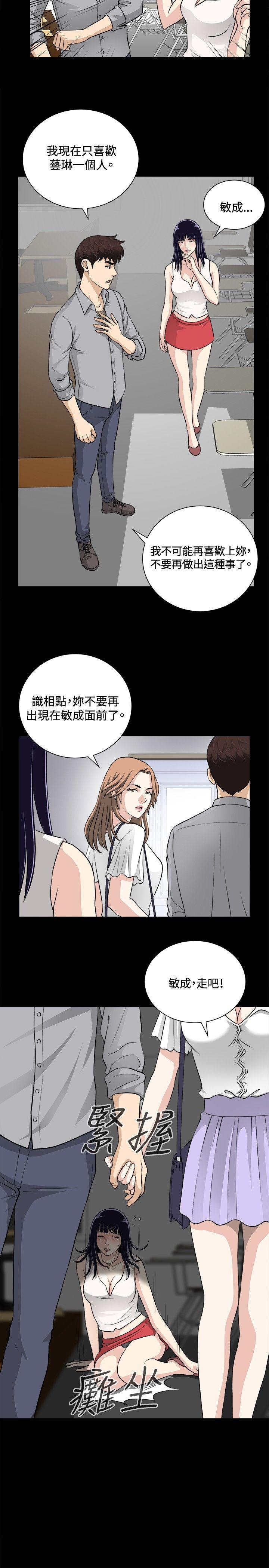 [韩国漫画] 危险性游戏 剧情,熟女人妻,巨乳大奶#[18P]-6