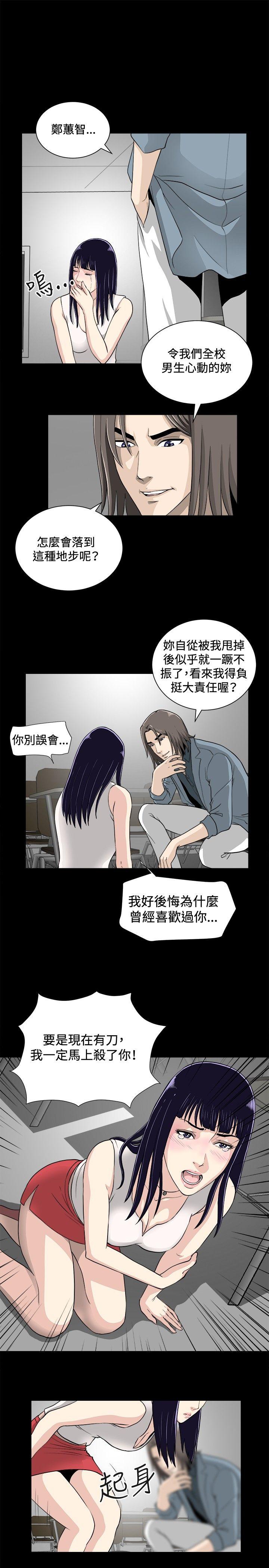 [韩国漫画] 危险性游戏 剧情,熟女人妻,巨乳大奶#[18P]-7