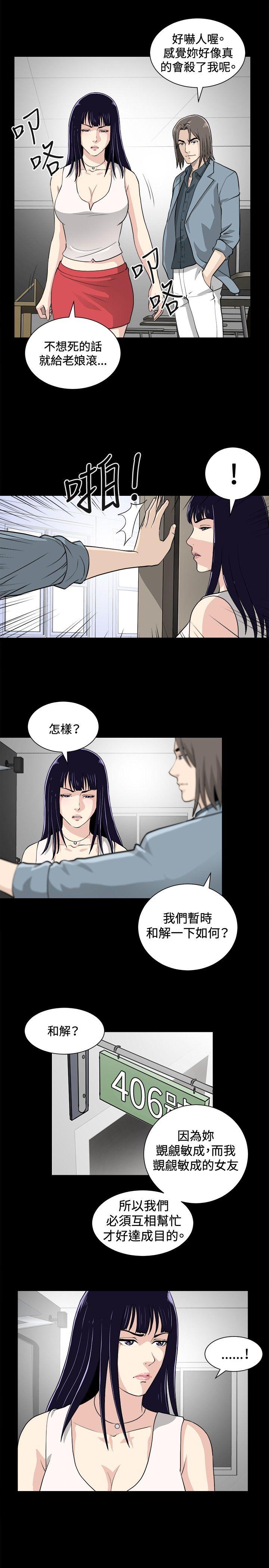 [韩国漫画] 危险性游戏 剧情,熟女人妻,巨乳大奶#[18P]-8