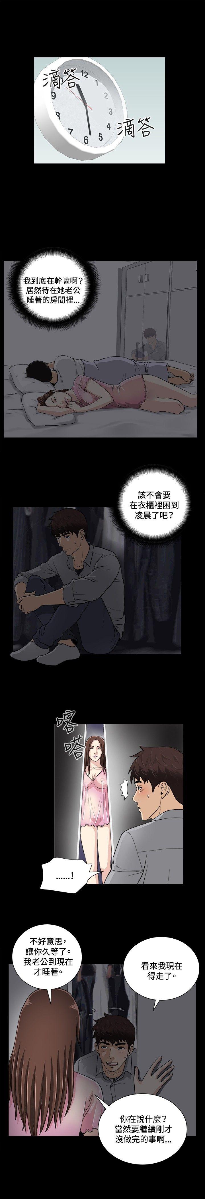 [韩国漫画] 危险性游戏 剧情,熟女人妻,巨乳大奶#[17P]-10