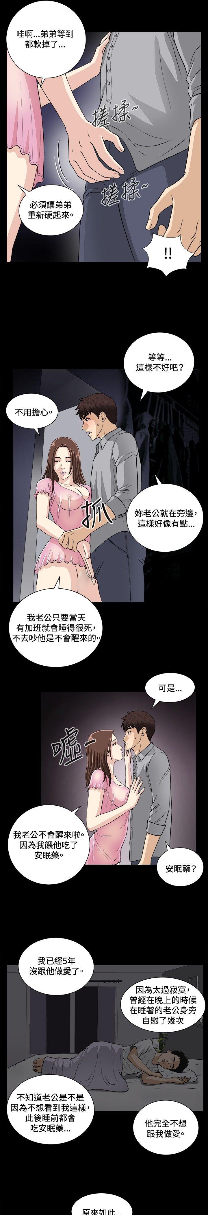 [韩国漫画] 危险性游戏 剧情,熟女人妻,巨乳大奶#[17P]-11