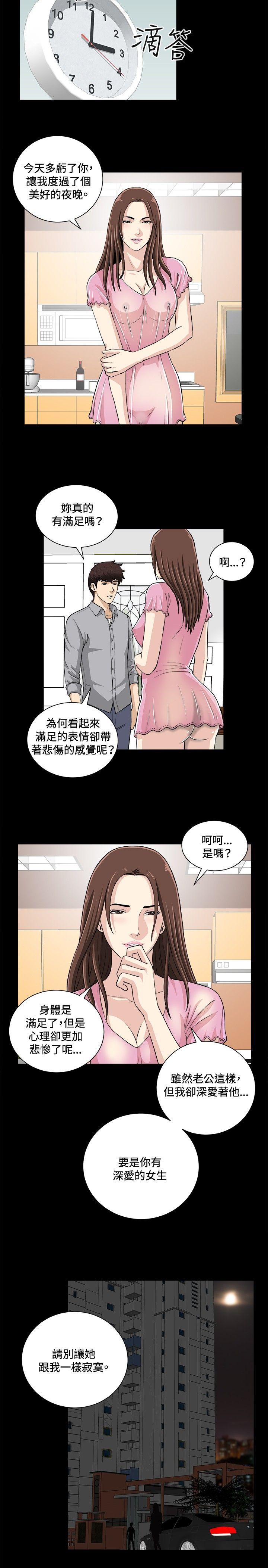 [韩国漫画] 危险性游戏 剧情,熟女人妻,巨乳大奶#[17P]-14