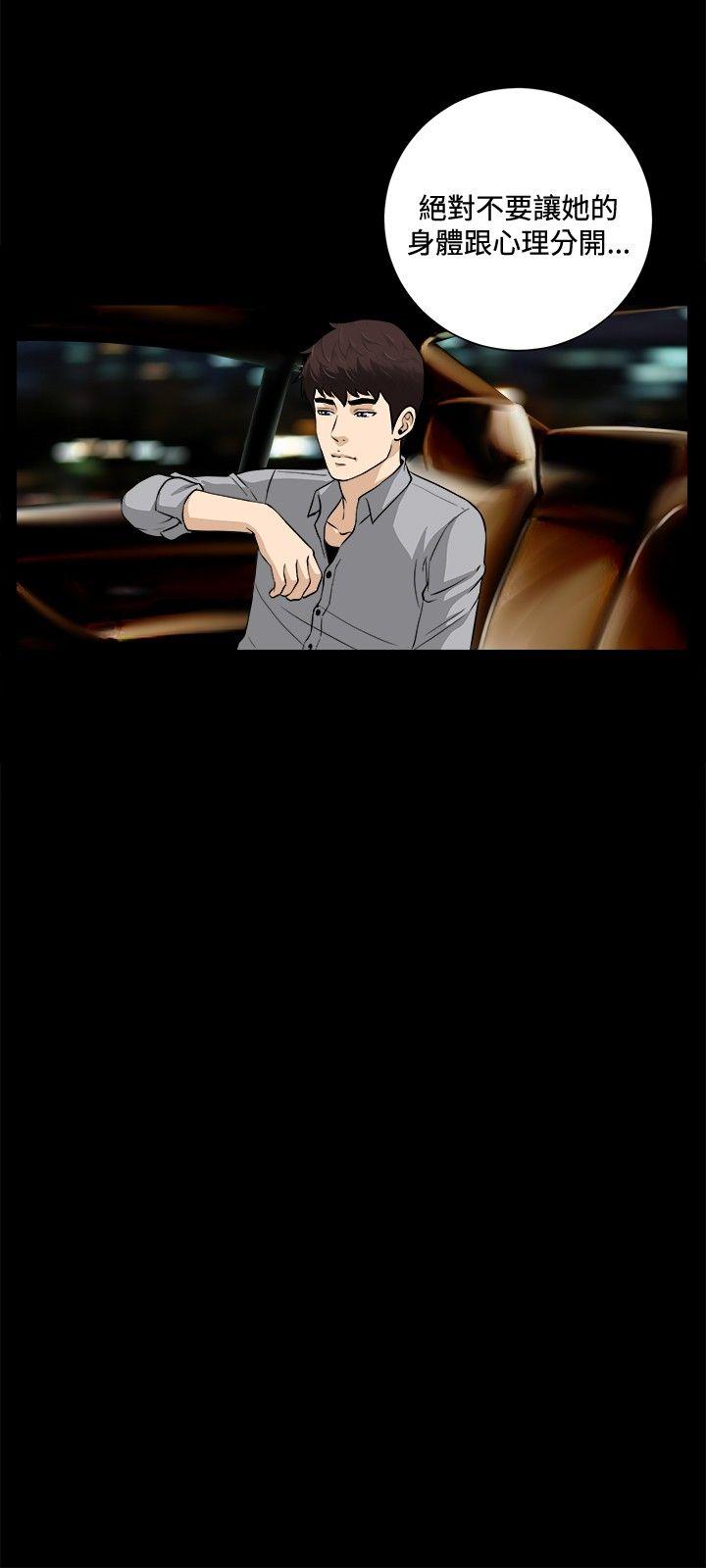 [韩国漫画] 危险性游戏 剧情,熟女人妻,巨乳大奶#[17P]-15