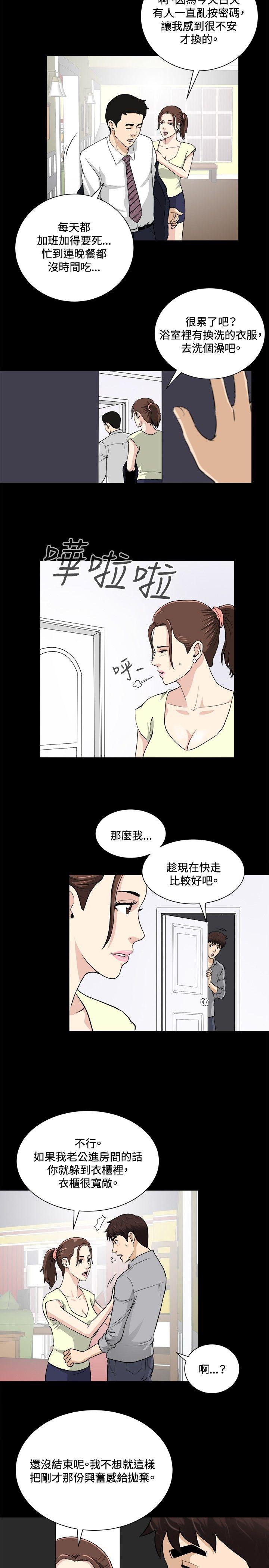 [韩国漫画] 危险性游戏 剧情,熟女人妻,巨乳大奶#[17P]-5