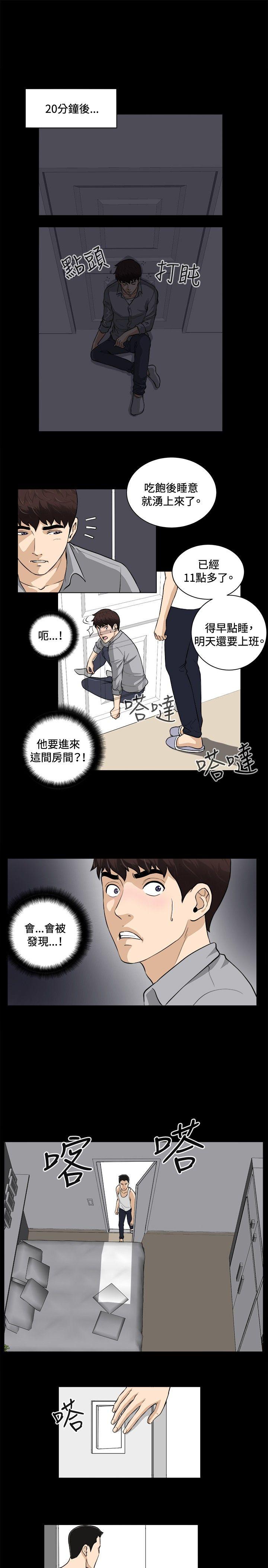 [韩国漫画] 危险性游戏 剧情,熟女人妻,巨乳大奶#[17P]-7