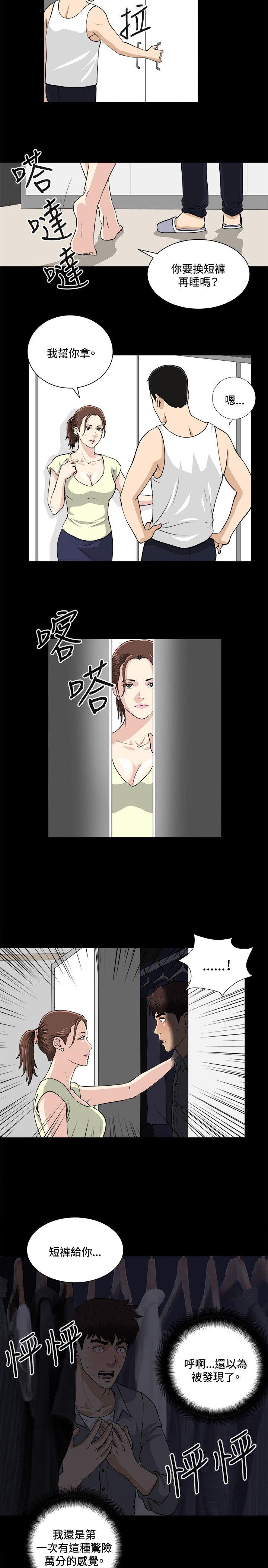 [韩国漫画] 危险性游戏 剧情,熟女人妻,巨乳大奶#[17P]-8