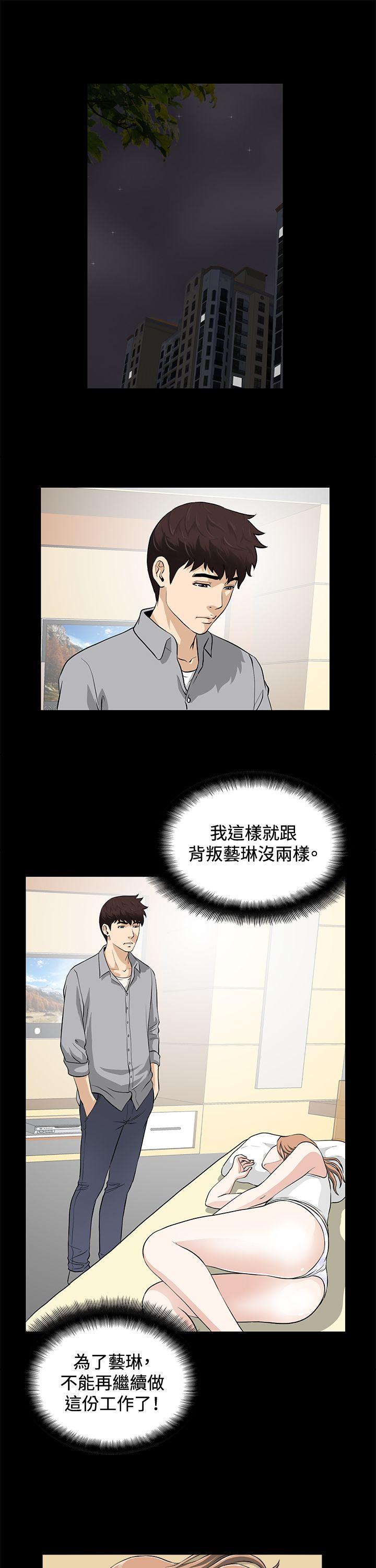 [韩国漫画] 危险性游戏 剧情,熟女人妻,巨乳大奶#[25P]-1
