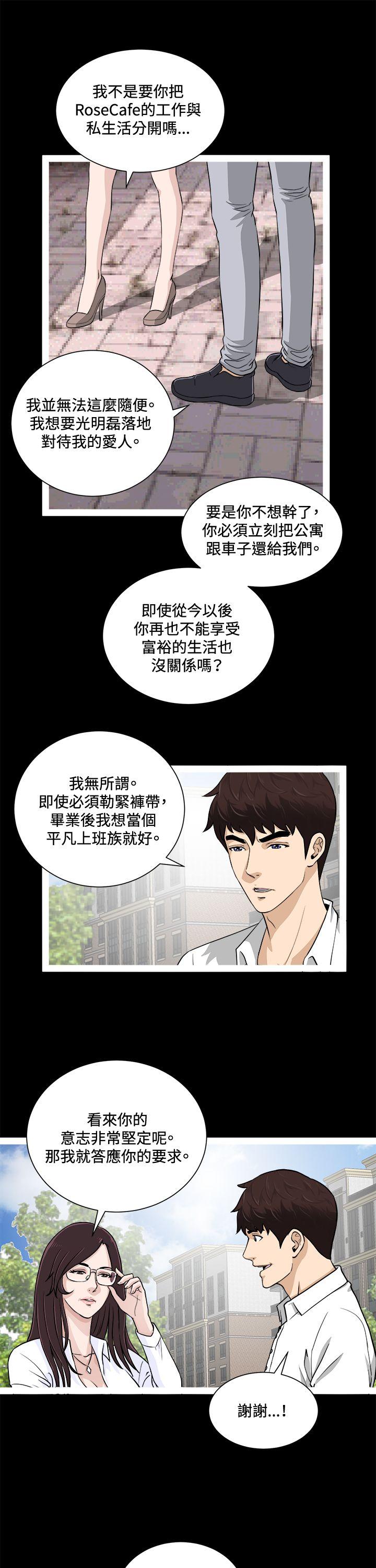 [韩国漫画] 危险性游戏 剧情,熟女人妻,巨乳大奶#[25P]-10