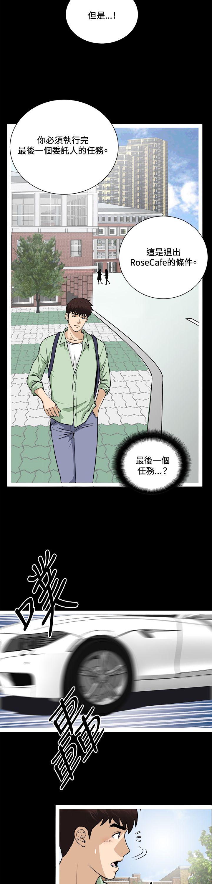 [韩国漫画] 危险性游戏 剧情,熟女人妻,巨乳大奶#[25P]-11