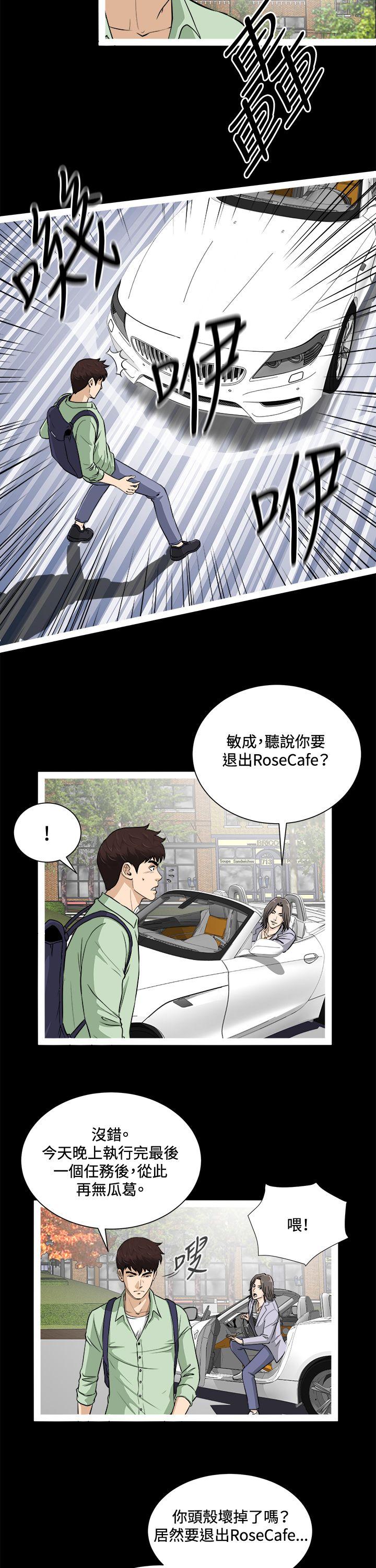 [韩国漫画] 危险性游戏 剧情,熟女人妻,巨乳大奶#[25P]-12