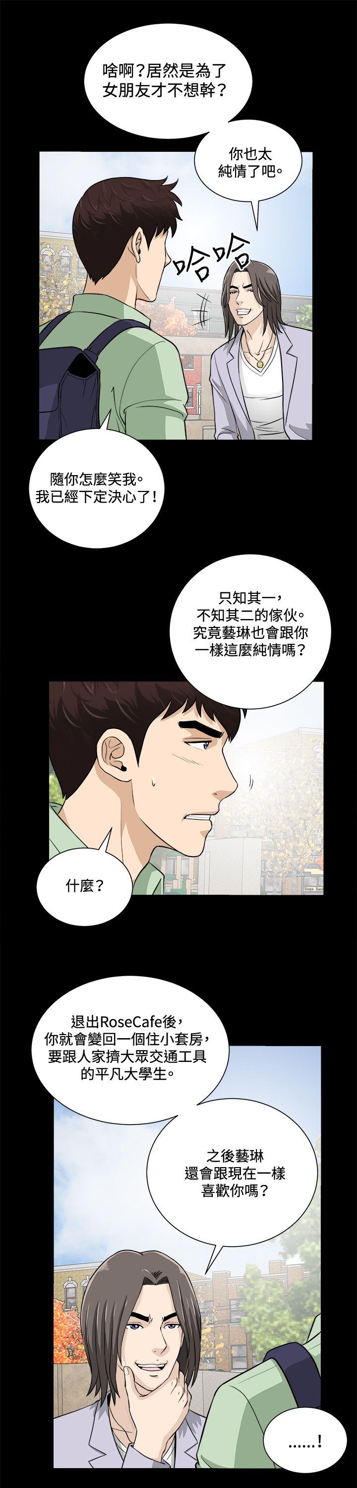 [韩国漫画] 危险性游戏 剧情,熟女人妻,巨乳大奶#[25P]-14
