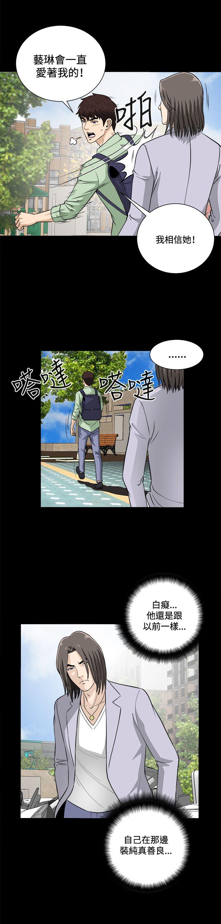 [韩国漫画] 危险性游戏 剧情,熟女人妻,巨乳大奶#[25P]-15