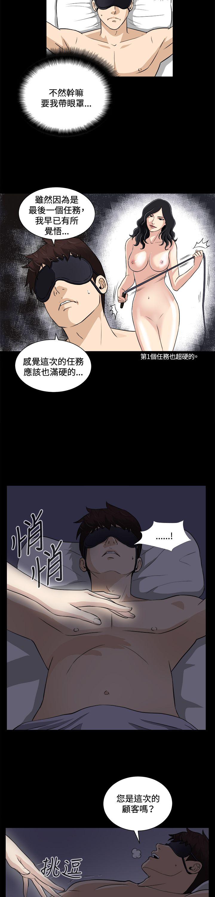 [韩国漫画] 危险性游戏 剧情,熟女人妻,巨乳大奶#[25P]-19