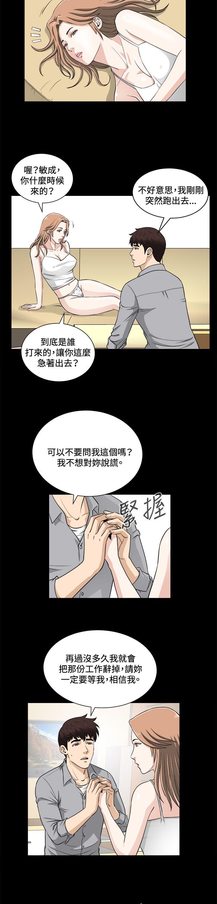 [韩国漫画] 危险性游戏 剧情,熟女人妻,巨乳大奶#[25P]-2