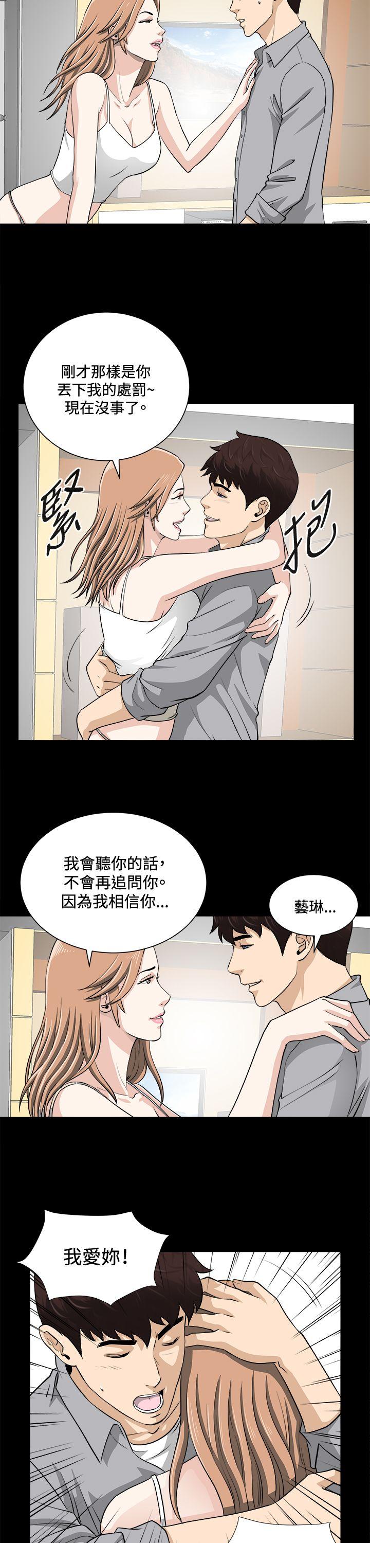 [韩国漫画] 危险性游戏 剧情,熟女人妻,巨乳大奶#[25P]-6