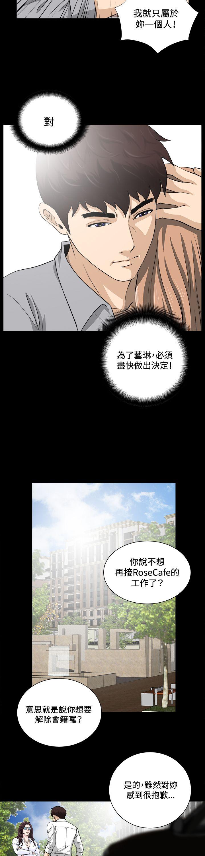 [韩国漫画] 危险性游戏 剧情,熟女人妻,巨乳大奶#[25P]-7