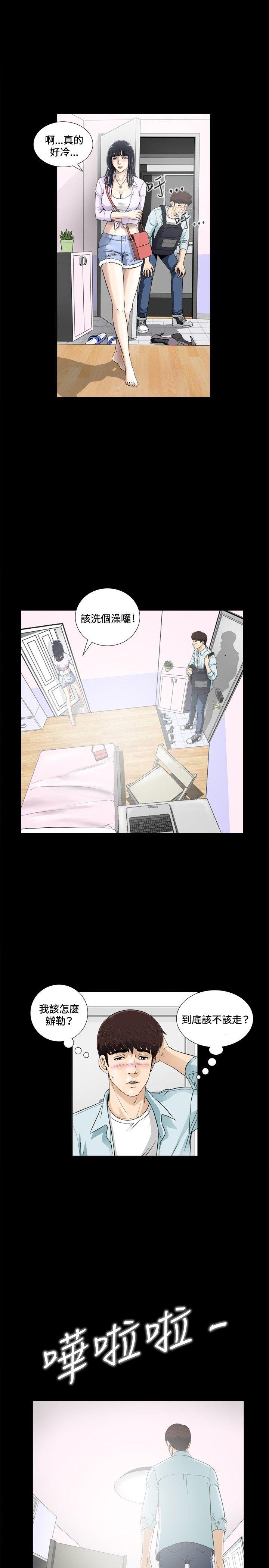 [韩国漫画] 危险性游戏 剧情,熟女人妻,巨乳大奶#[31P]-10