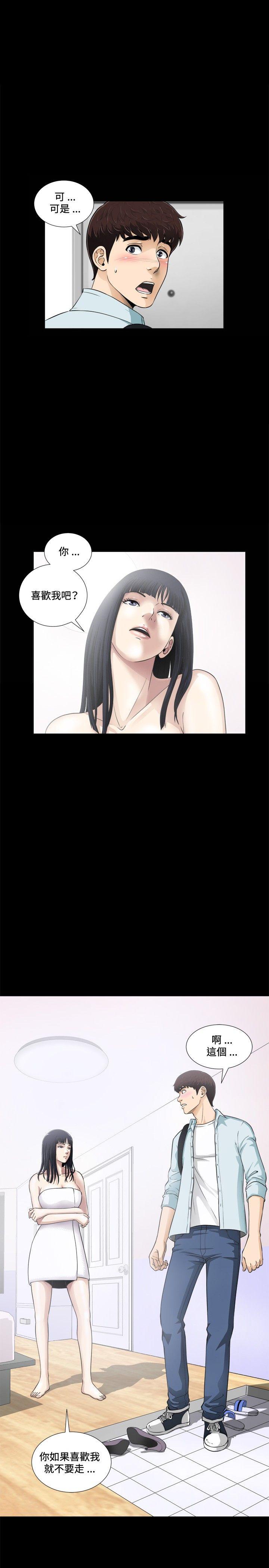 [韩国漫画] 危险性游戏 剧情,熟女人妻,巨乳大奶#[31P]-16