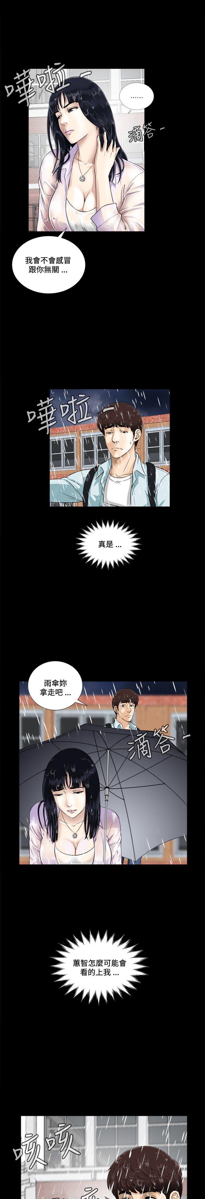 [韩国漫画] 危险性游戏 剧情,熟女人妻,巨乳大奶#[31P]-4