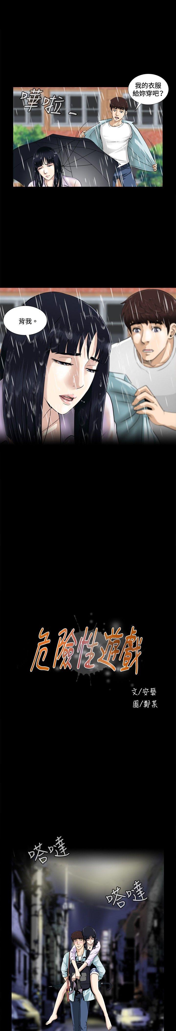 [韩国漫画] 危险性游戏 剧情,熟女人妻,巨乳大奶#[31P]-7