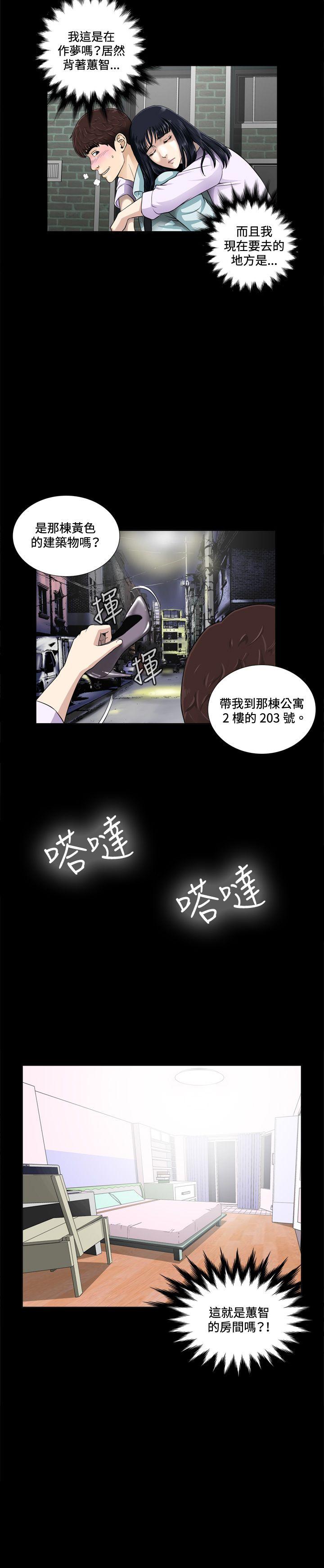 [韩国漫画] 危险性游戏 剧情,熟女人妻,巨乳大奶#[31P]-9