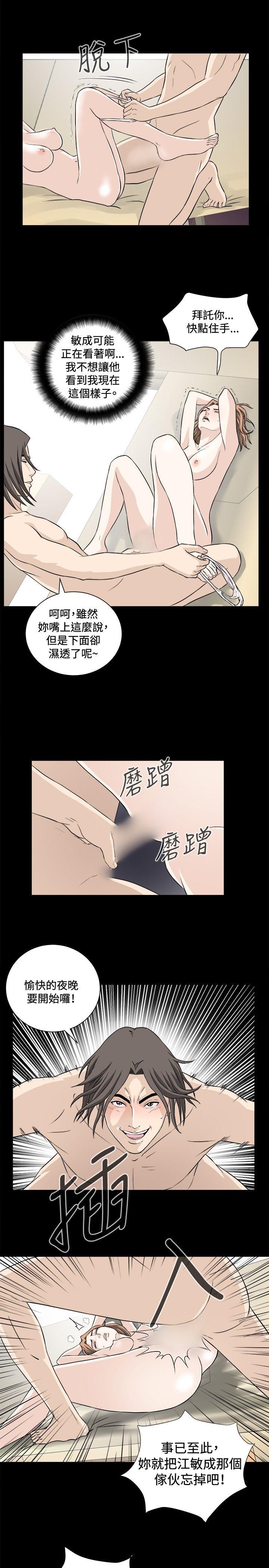 [韩国漫画] 危险性游戏 剧情,熟女人妻,巨乳大奶#[19P]-17