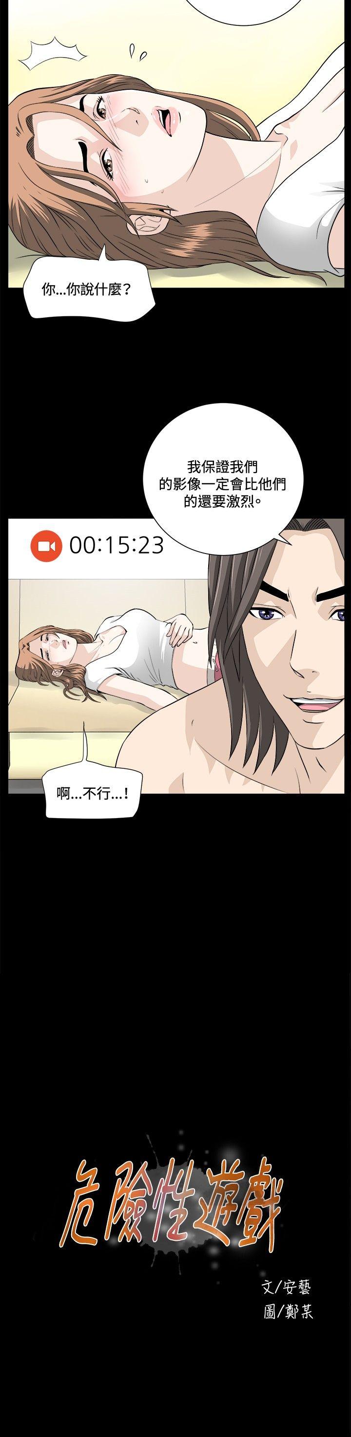 [韩国漫画] 危险性游戏 剧情,熟女人妻,巨乳大奶#[19P]-3