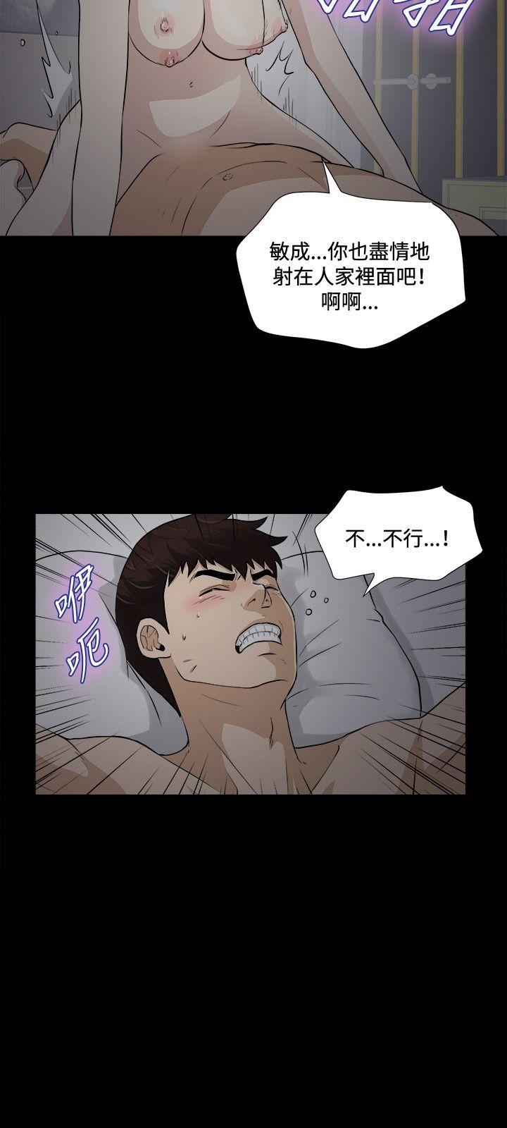 [韩国漫画] 危险性游戏 剧情,熟女人妻,巨乳大奶#[19P]-6