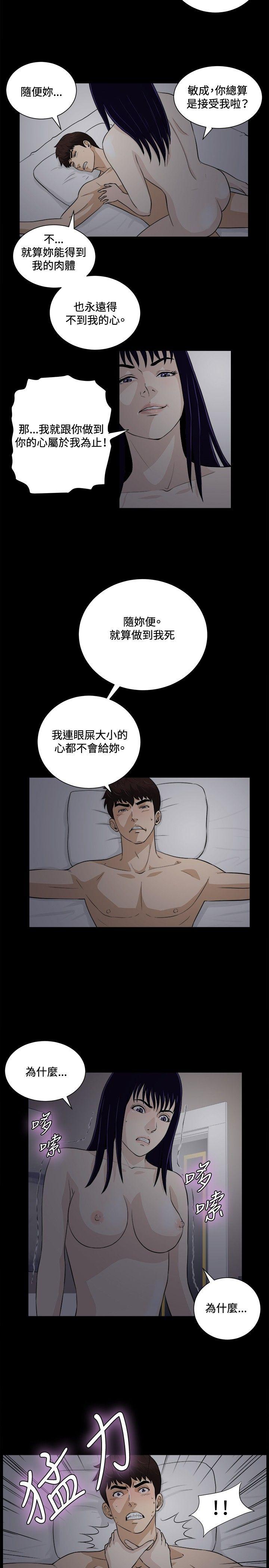 [韩国漫画] 危险性游戏 剧情,熟女人妻,巨乳大奶#[19P]-8
