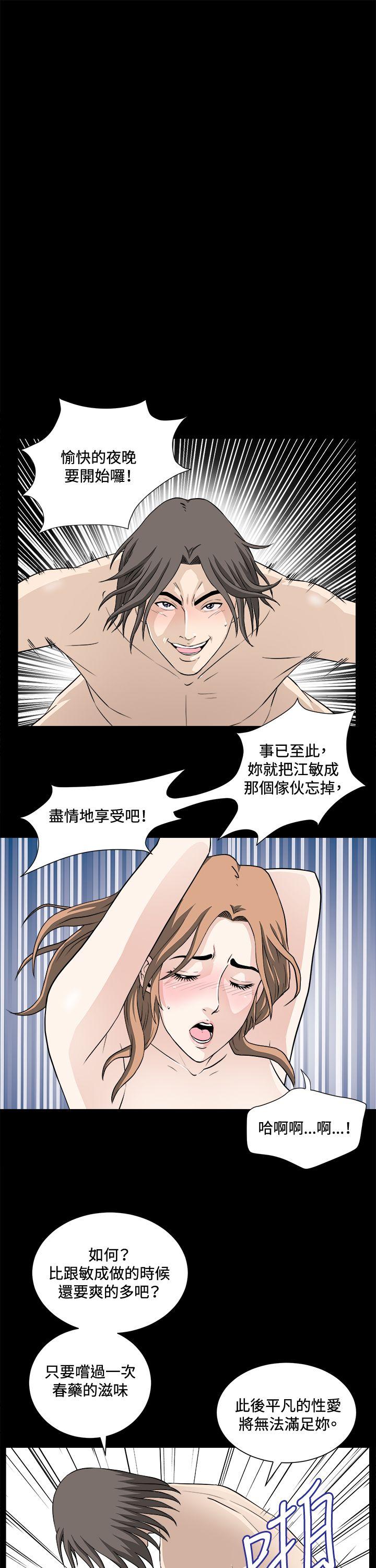 [韩国漫画] 危险性游戏 剧情,熟女人妻,巨乳大奶#[26P]-1