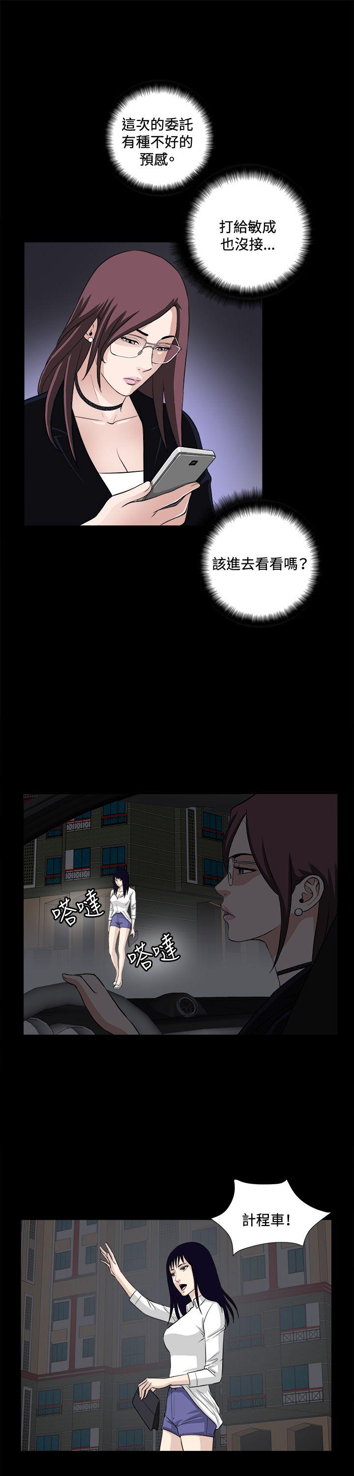[韩国漫画] 危险性游戏 剧情,熟女人妻,巨乳大奶#[26P]-13