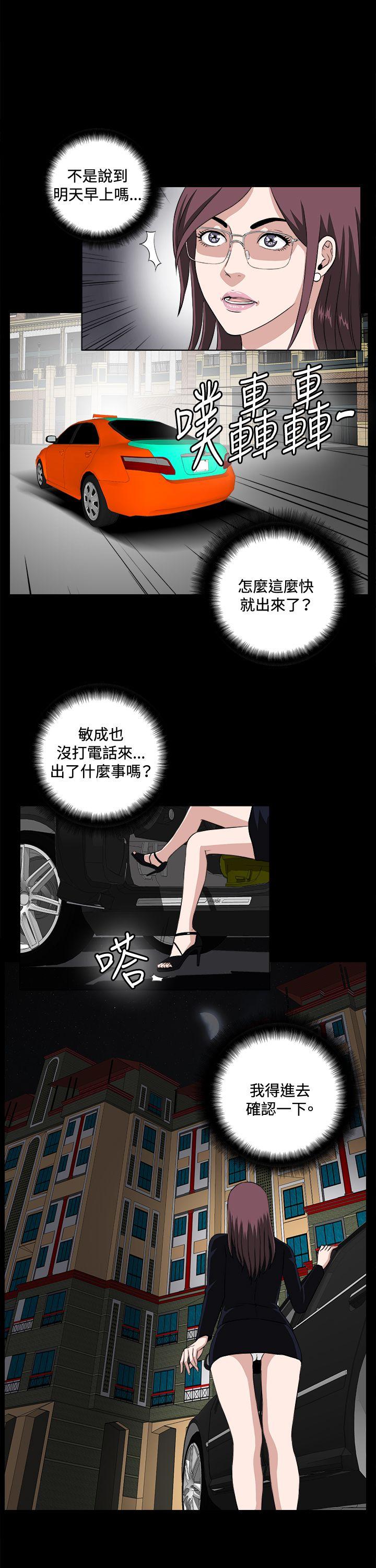[韩国漫画] 危险性游戏 剧情,熟女人妻,巨乳大奶#[26P]-14
