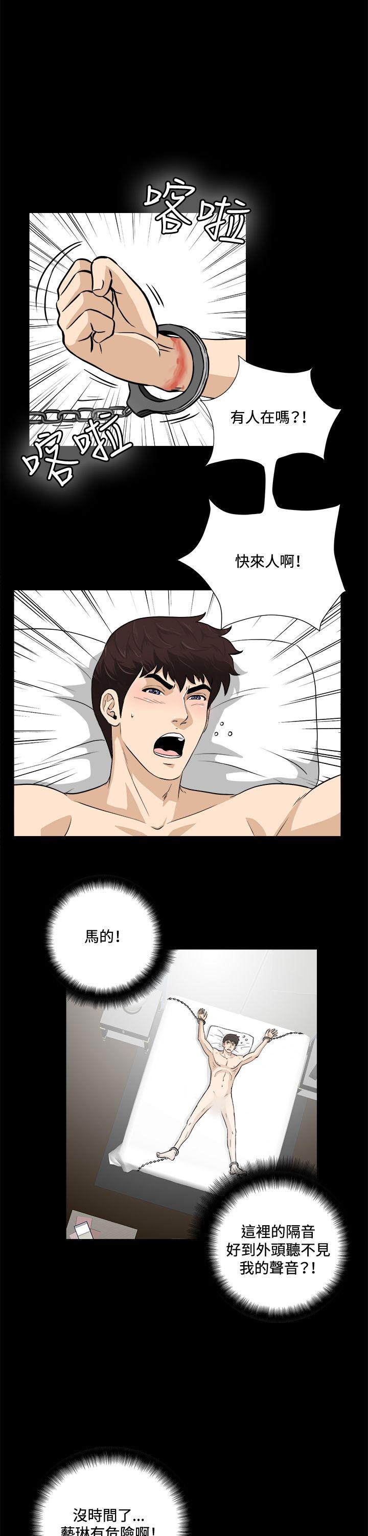 [韩国漫画] 危险性游戏 剧情,熟女人妻,巨乳大奶#[26P]-15