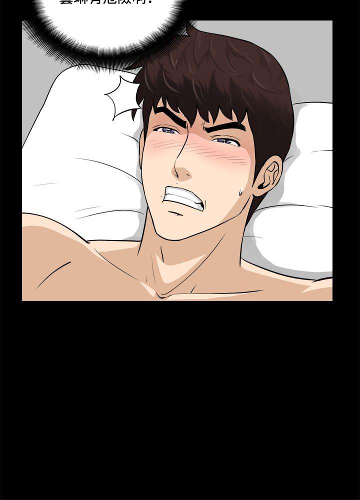 [韩国漫画] 危险性游戏 剧情,熟女人妻,巨乳大奶#[26P]-16