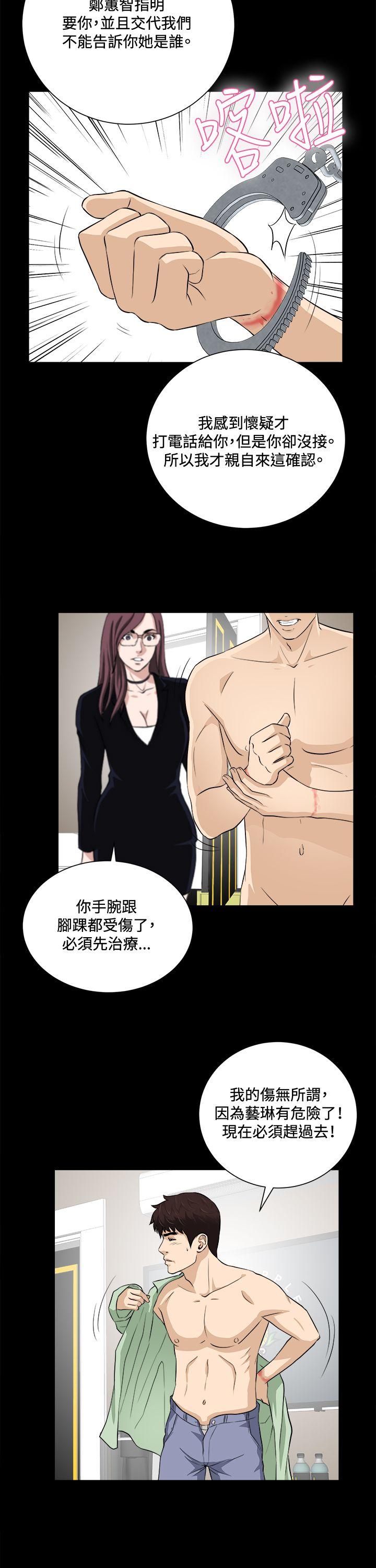 [韩国漫画] 危险性游戏 剧情,熟女人妻,巨乳大奶#[26P]-18