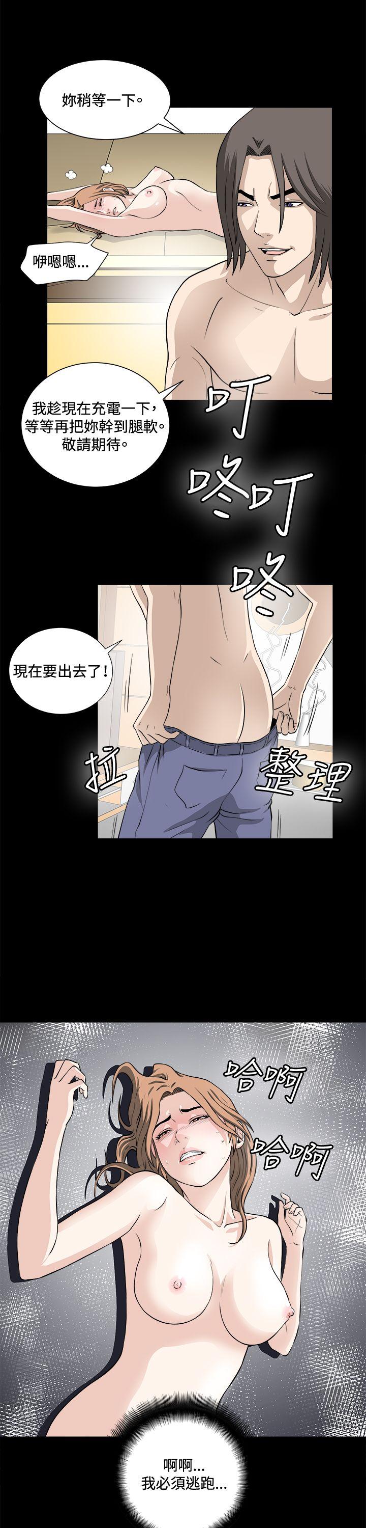 [韩国漫画] 危险性游戏 剧情,熟女人妻,巨乳大奶#[26P]-24