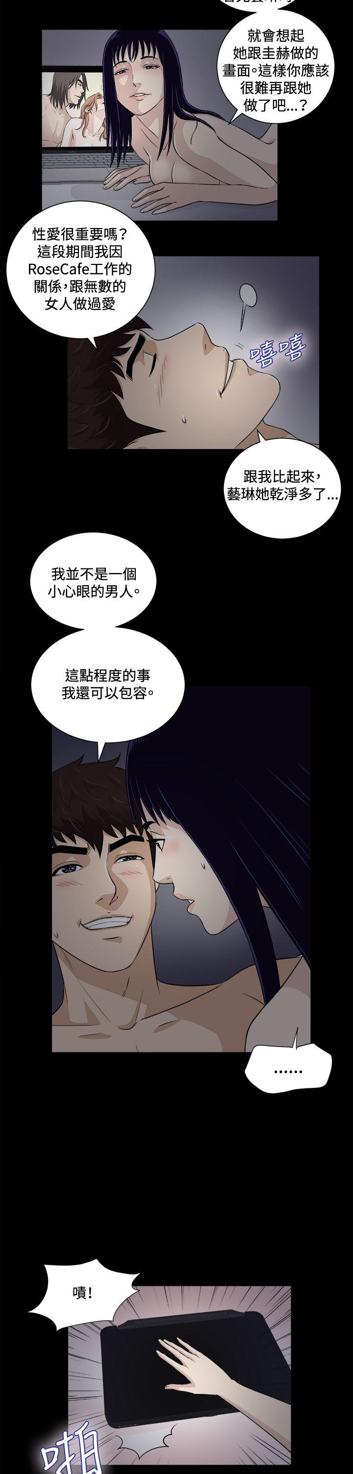 [韩国漫画] 危险性游戏 剧情,熟女人妻,巨乳大奶#[26P]-6