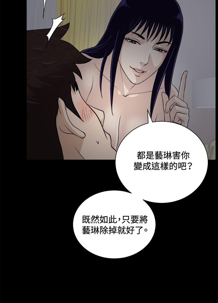 [韩国漫画] 危险性游戏 剧情,熟女人妻,巨乳大奶#[26P]-8