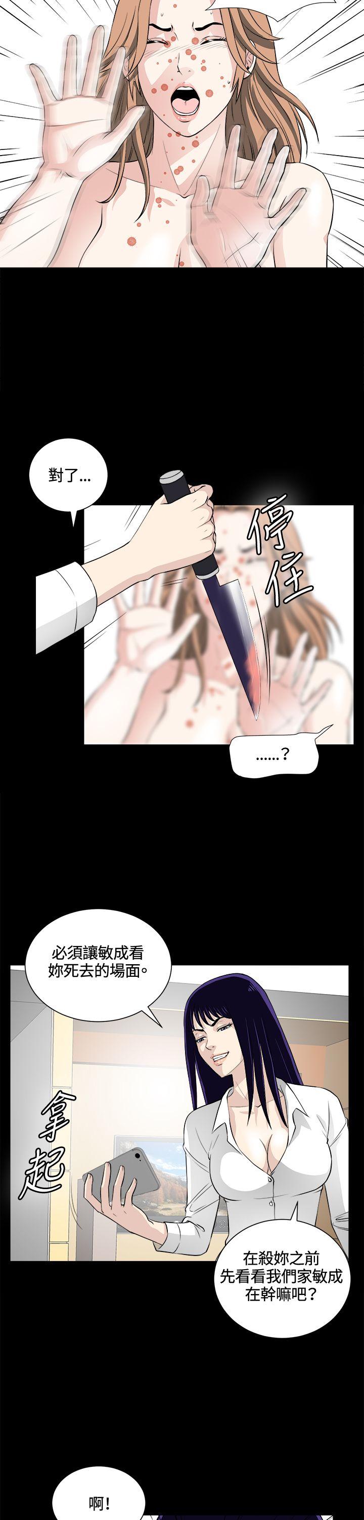 [韩国漫画] 危险性游戏 剧情,熟女人妻,巨乳大奶#[24P]-11