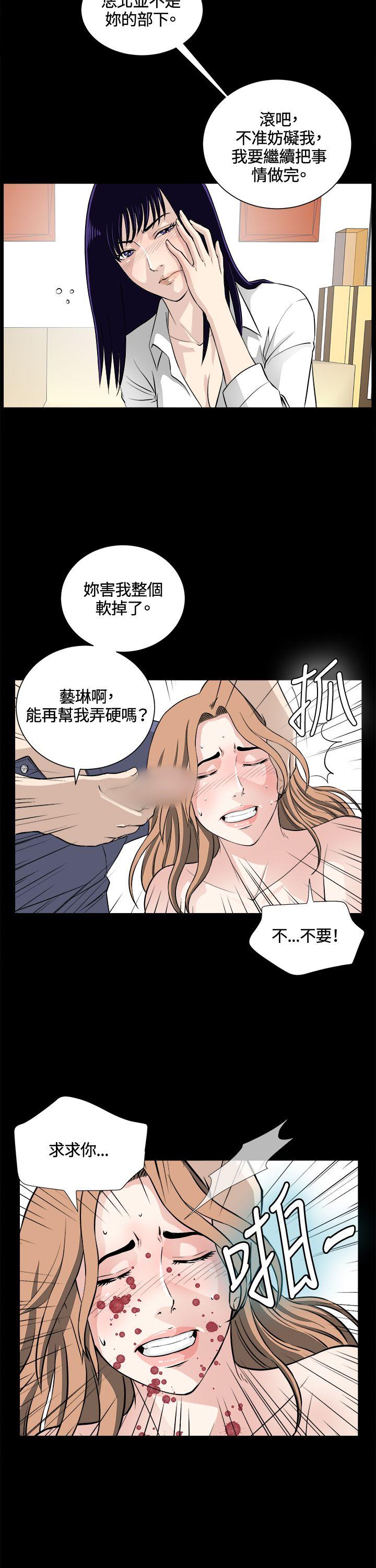 [韩国漫画] 危险性游戏 剧情,熟女人妻,巨乳大奶#[24P]-6