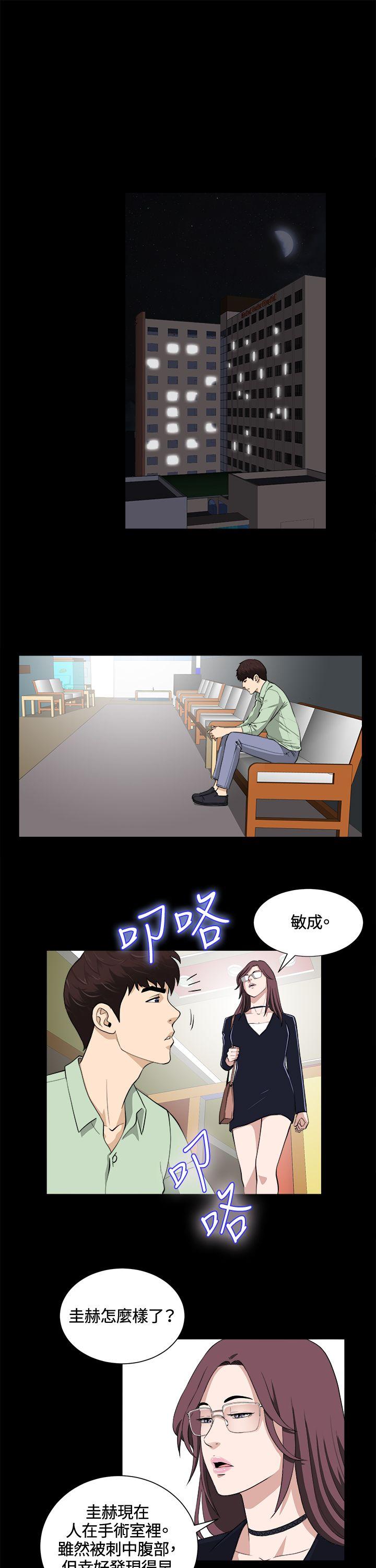 [韩国漫画] 危险性游戏 剧情,熟女人妻,巨乳大奶#[23P]-1