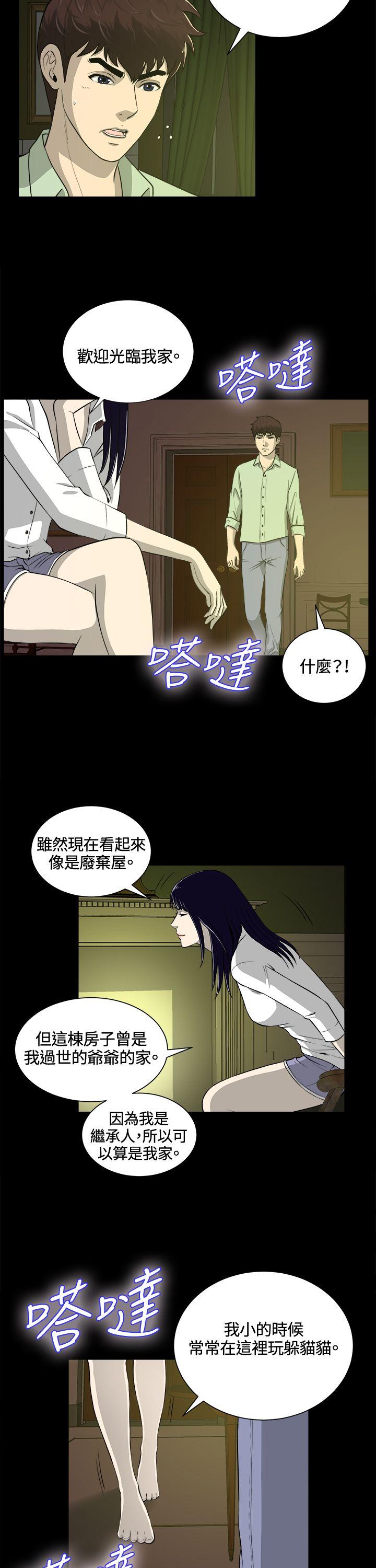 [韩国漫画] 危险性游戏 剧情,熟女人妻,巨乳大奶#[23P]-10