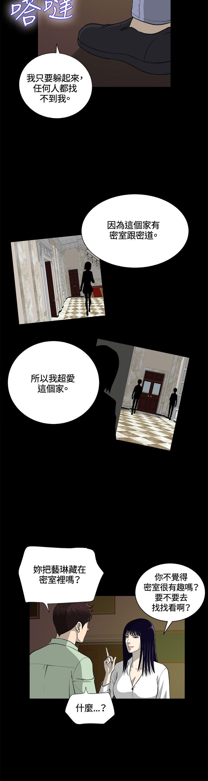 [韩国漫画] 危险性游戏 剧情,熟女人妻,巨乳大奶#[23P]-11