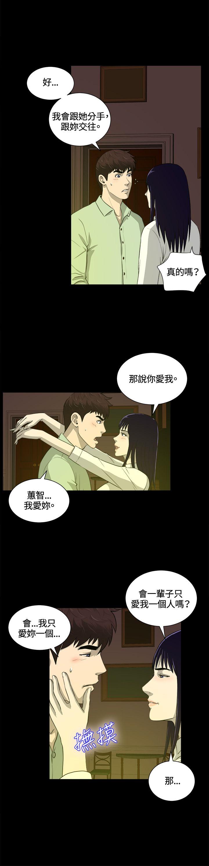 [韩国漫画] 危险性游戏 剧情,熟女人妻,巨乳大奶#[23P]-14