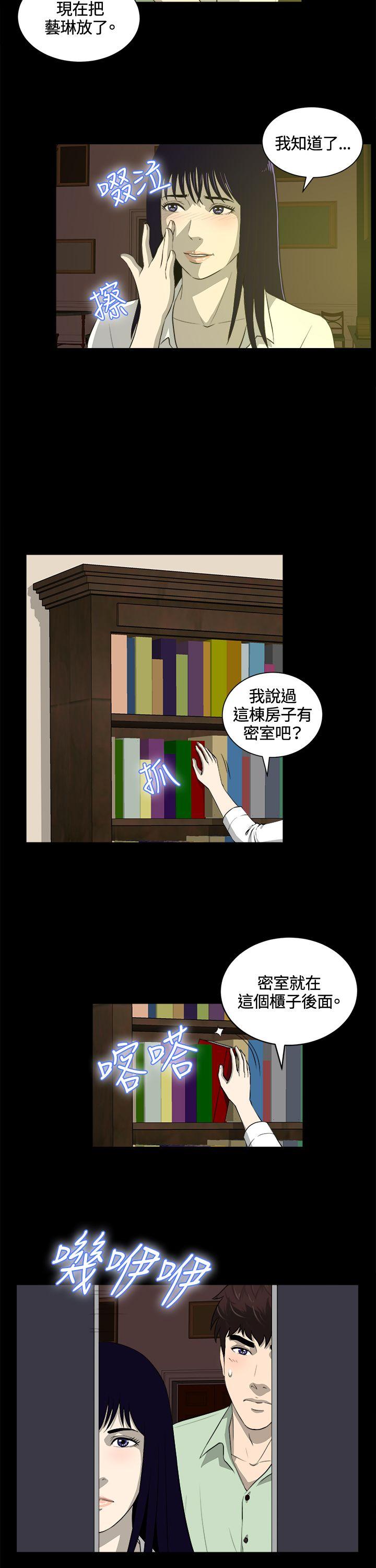 [韩国漫画] 危险性游戏 剧情,熟女人妻,巨乳大奶#[23P]-17