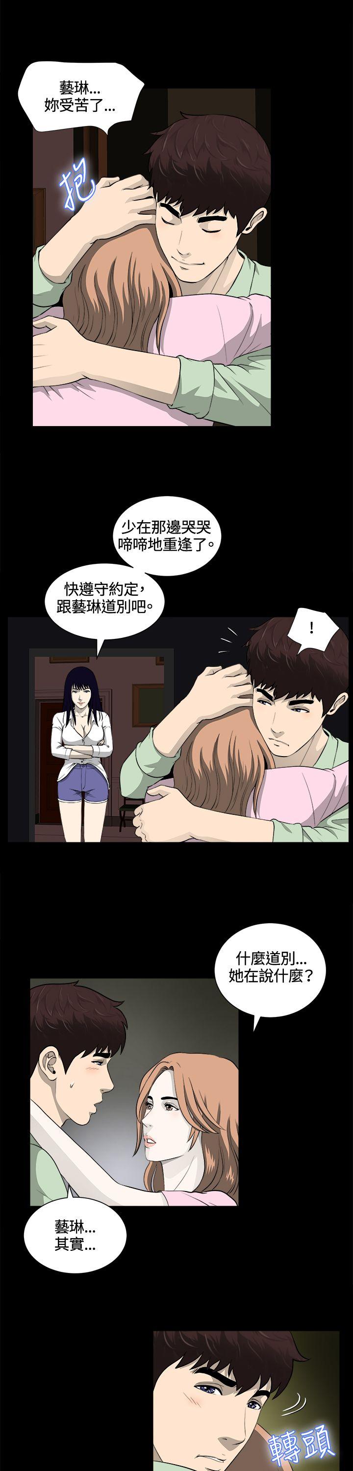 [韩国漫画] 危险性游戏 剧情,熟女人妻,巨乳大奶#[23P]-20