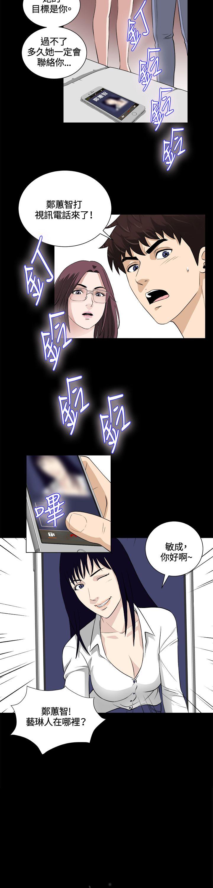 [韩国漫画] 危险性游戏 剧情,熟女人妻,巨乳大奶#[23P]-3