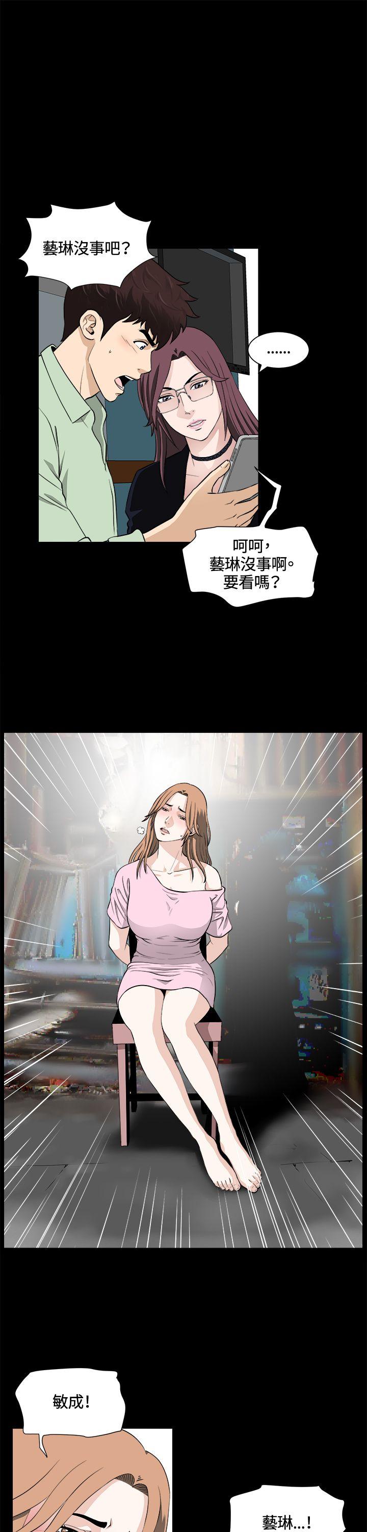 [韩国漫画] 危险性游戏 剧情,熟女人妻,巨乳大奶#[23P]-5