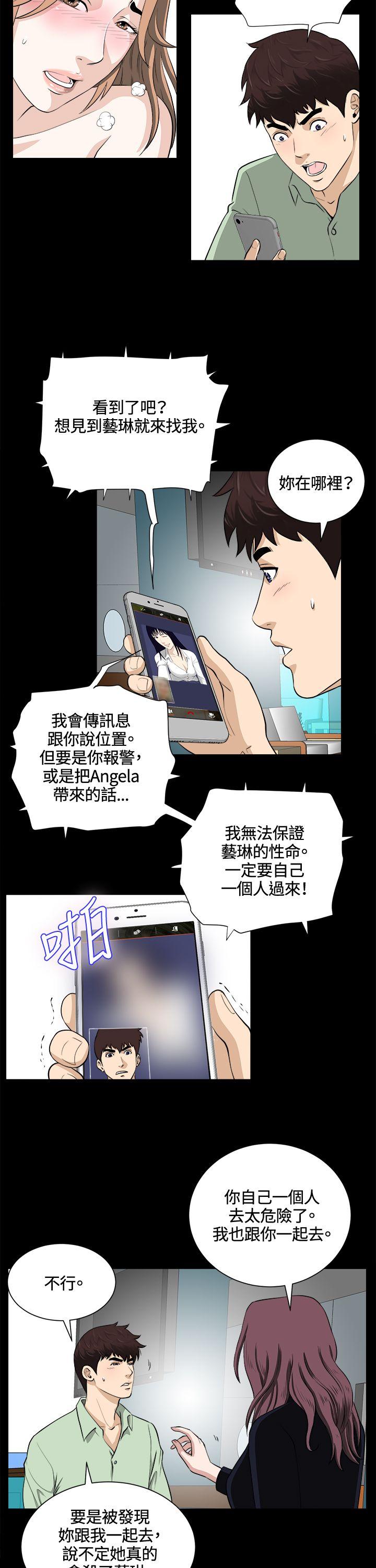 [韩国漫画] 危险性游戏 剧情,熟女人妻,巨乳大奶#[23P]-6