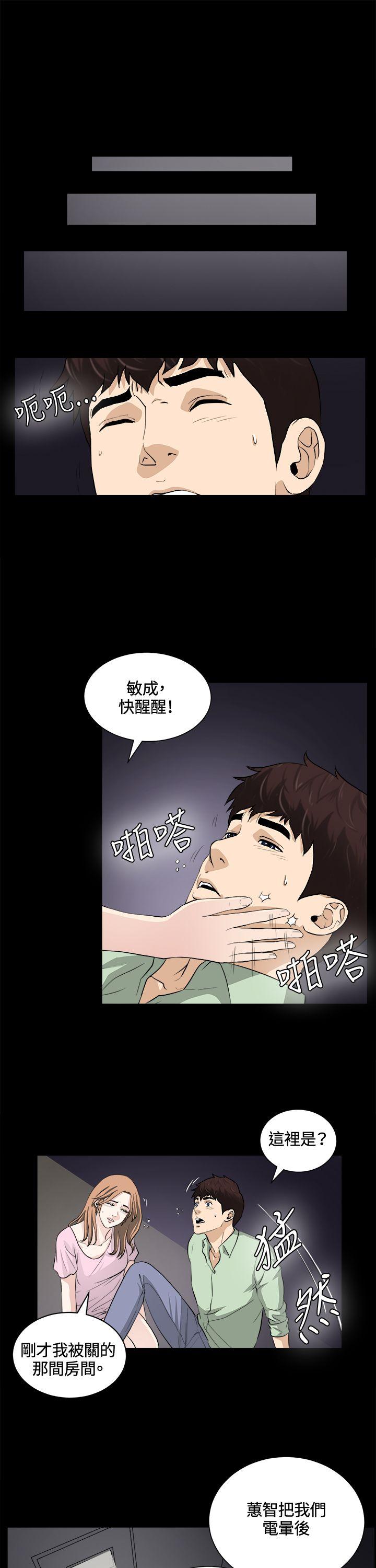 [韩国漫画] 危险性游戏 剧情,熟女人妻,巨乳大奶#[26P]-10